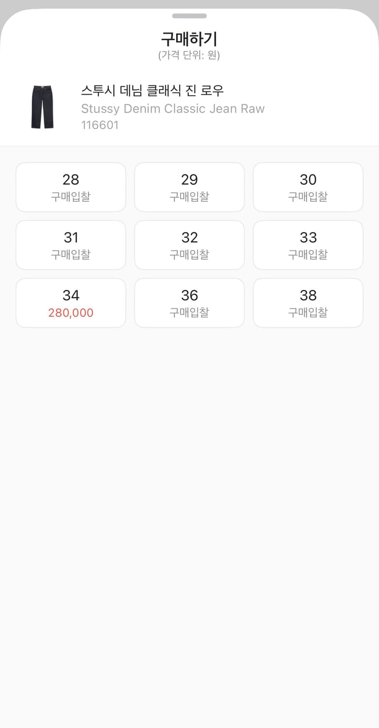 스투시 데님 클래식 진 로우 30사이즈 상품이미지4