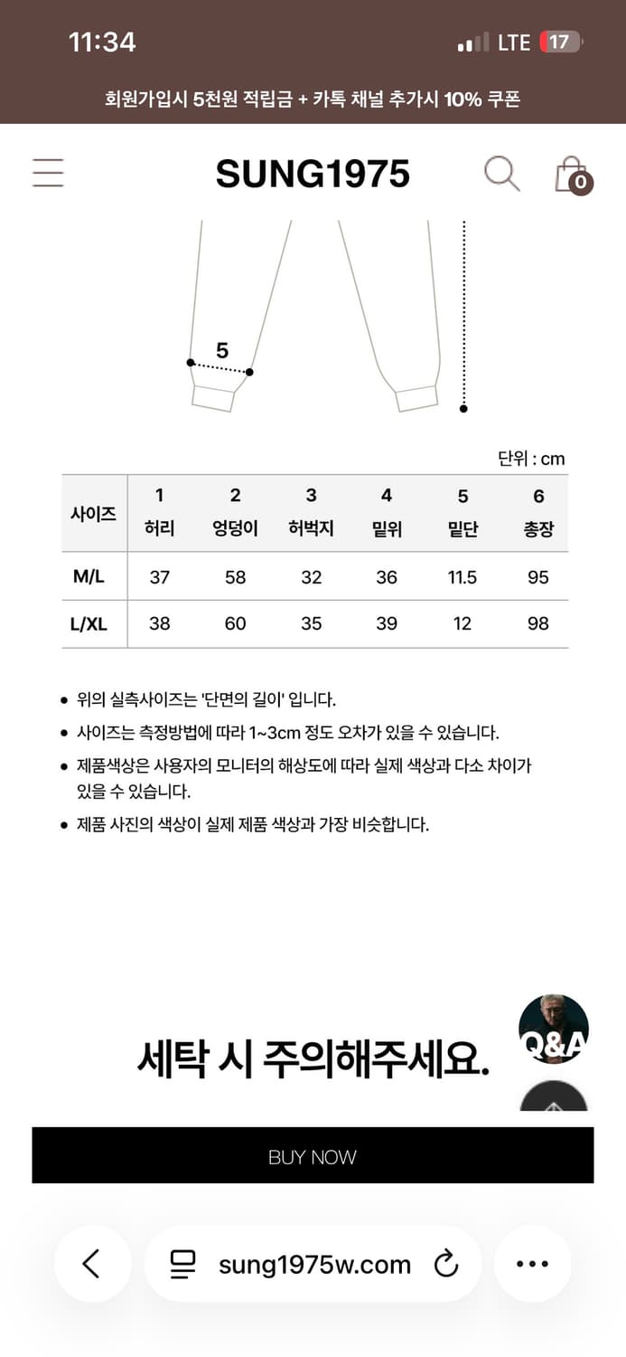 추성훈 sung1975 사우나 수트 팬츠 상품이미지3