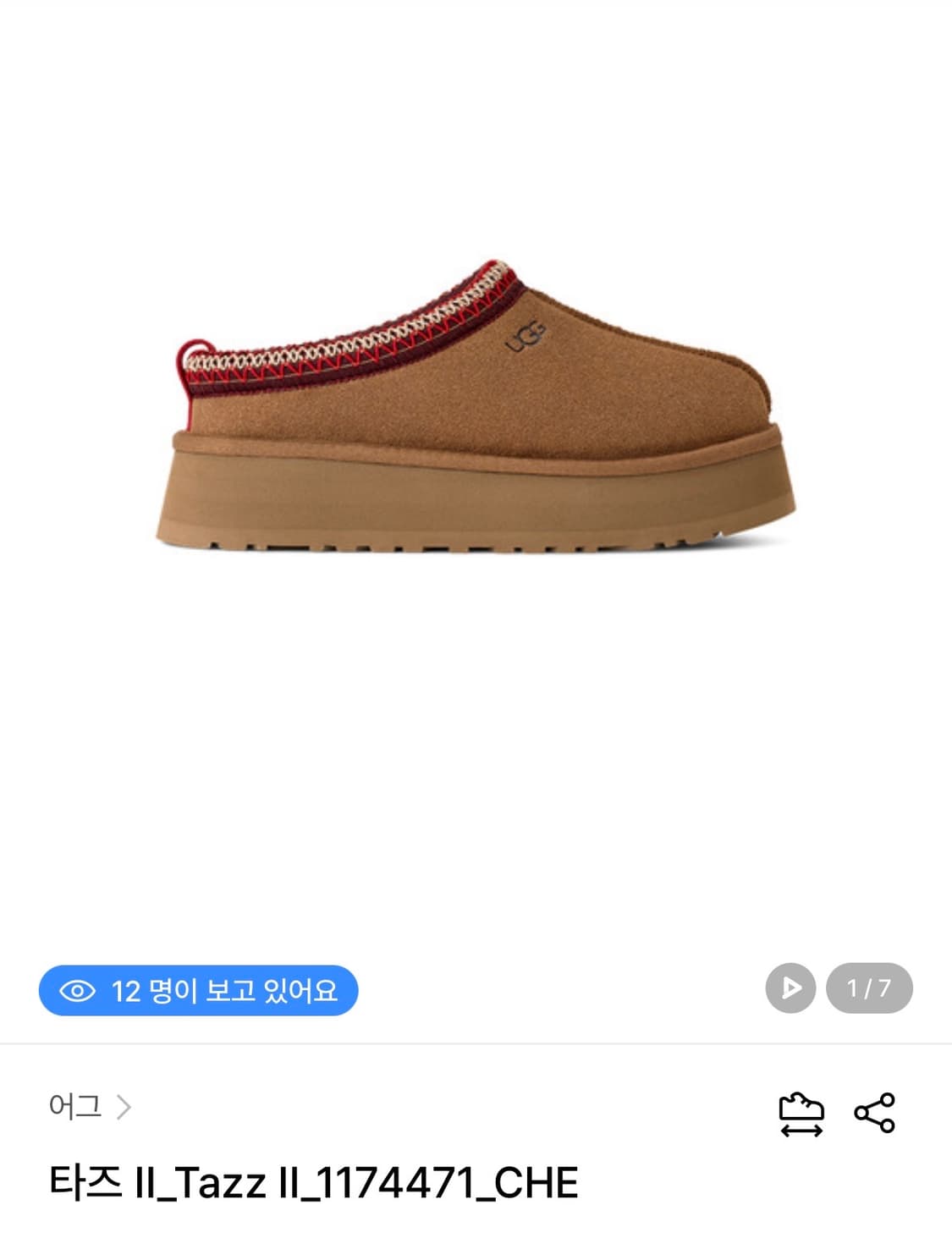 어그 타즈2 체스트넛 250(새상품)  상품이미지1