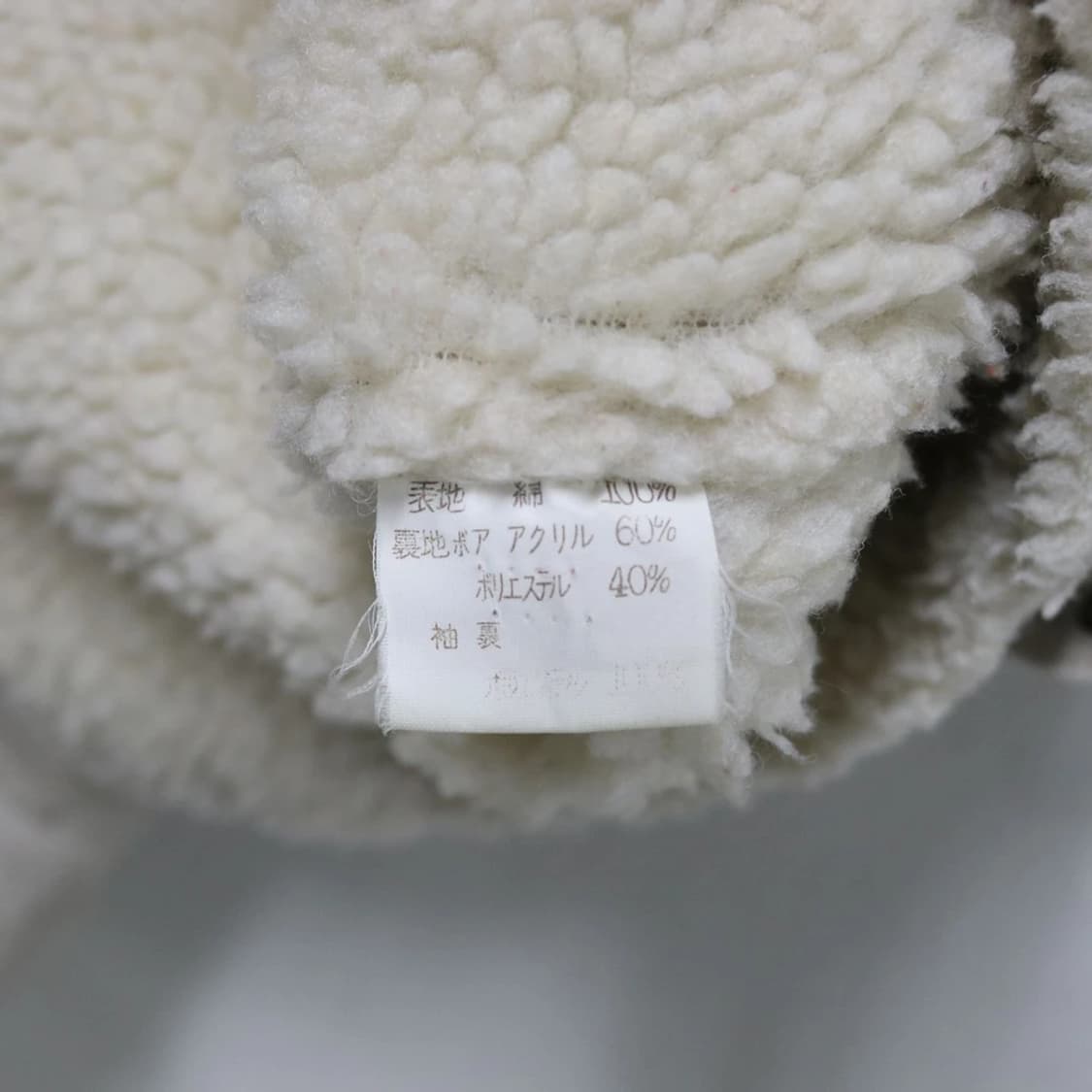 록시 뽀글이 집업 자켓 62153 상품이미지9