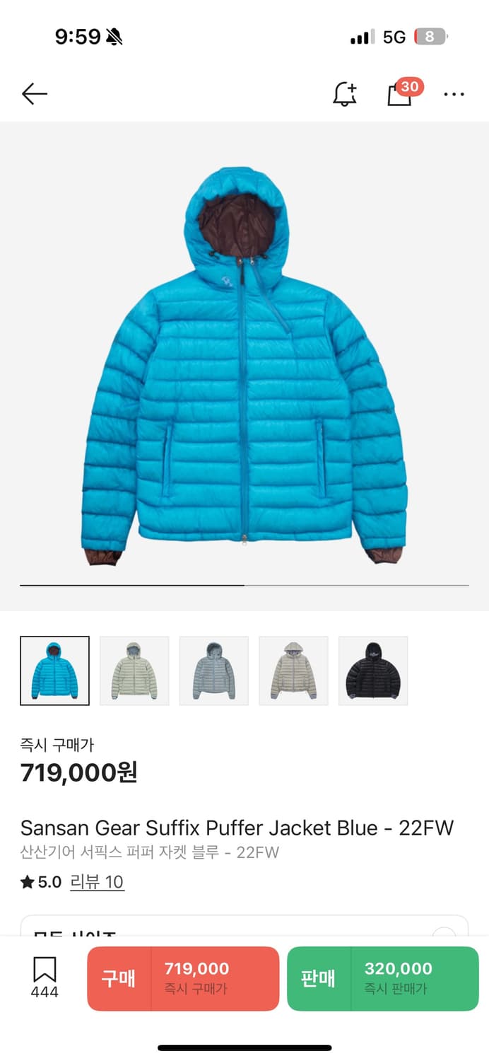 산산기어 서픽스 푸퍼 자켓 경량패딩 블루 22fw 팝니다 상품이미지1