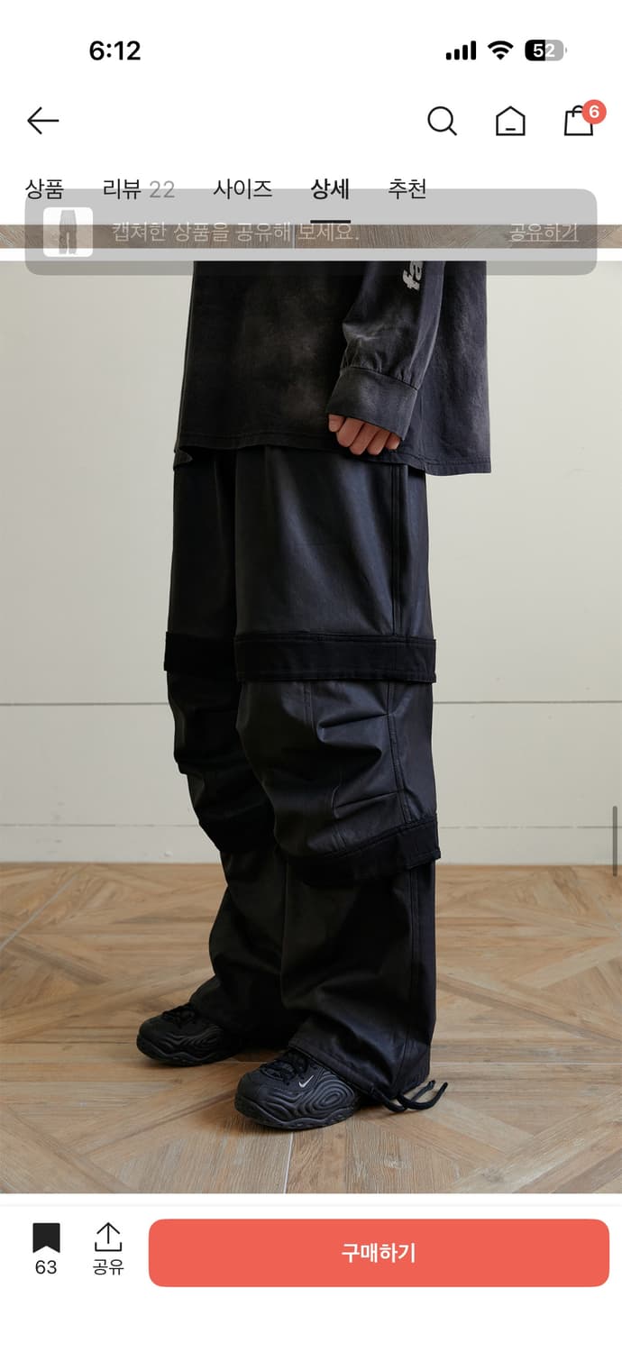 파프롬왓 파 레이어드 워크 팬츠_블랙 상품이미지3