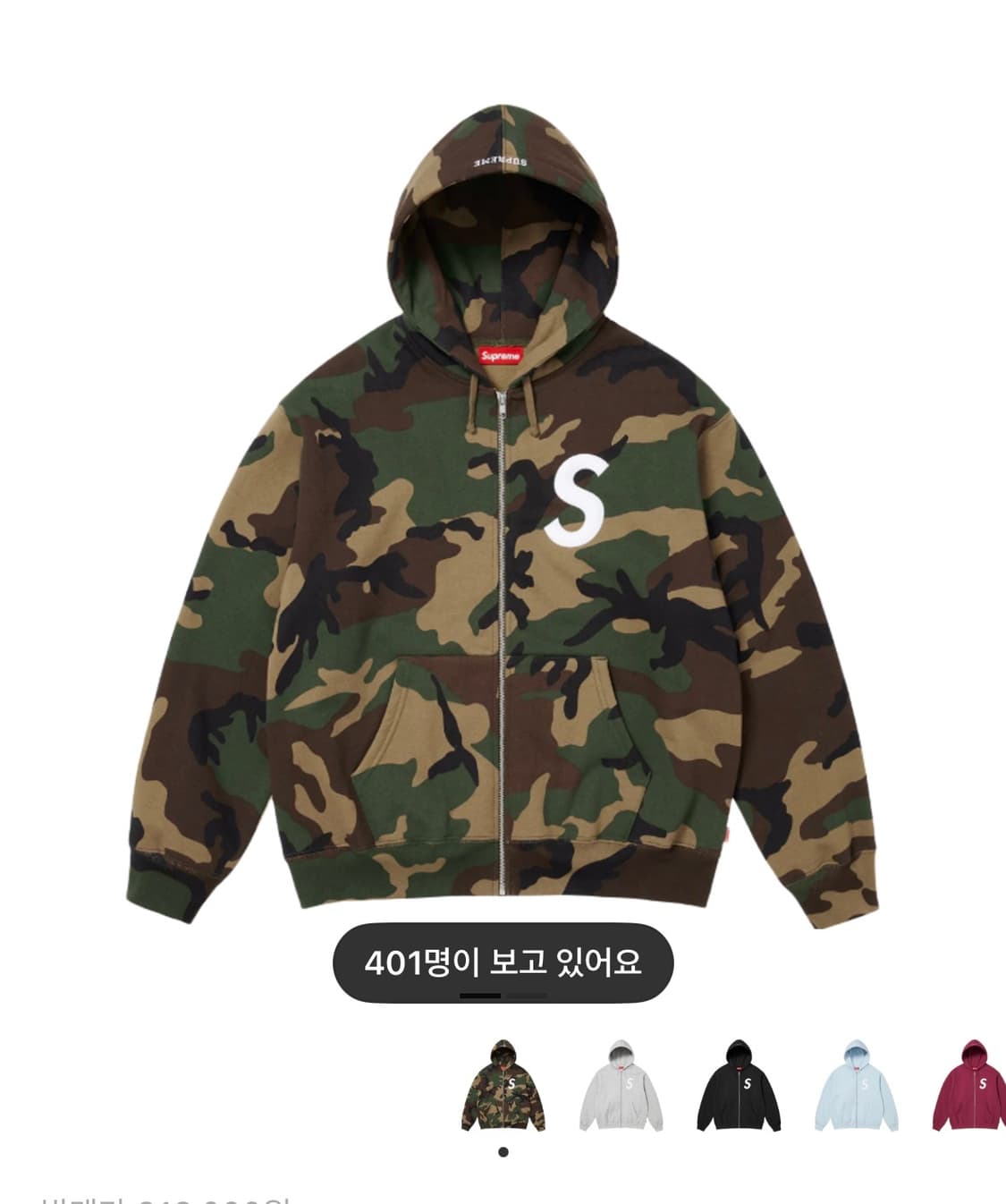 슈프림 S로고 후드집업 새상품 상품이미지1