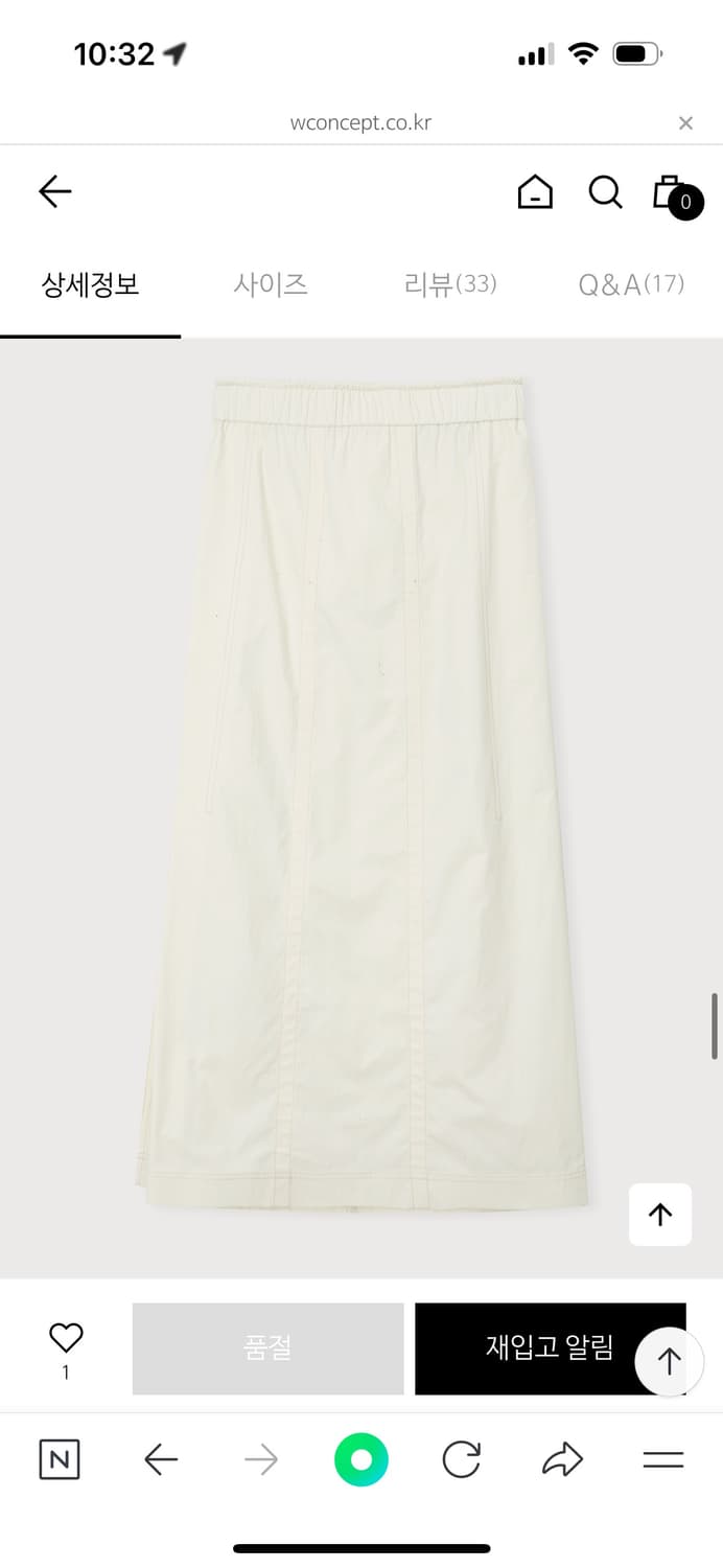 에토스 스트링 슬릿 스커트 아이보리 L 상품이미지7