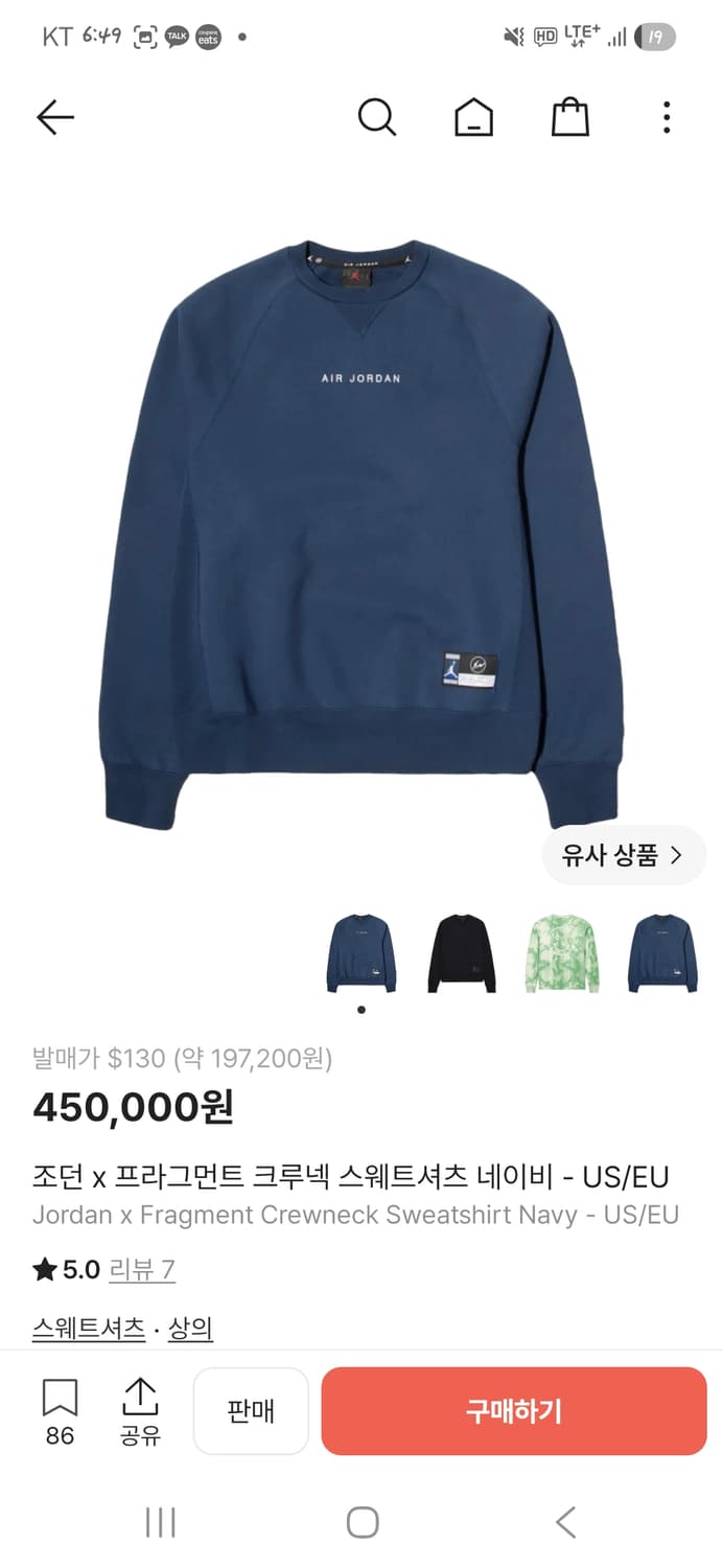 조던 x 프라그먼트 크루넥 스웨트셔츠 네이비 - US/EU 상품이미지2