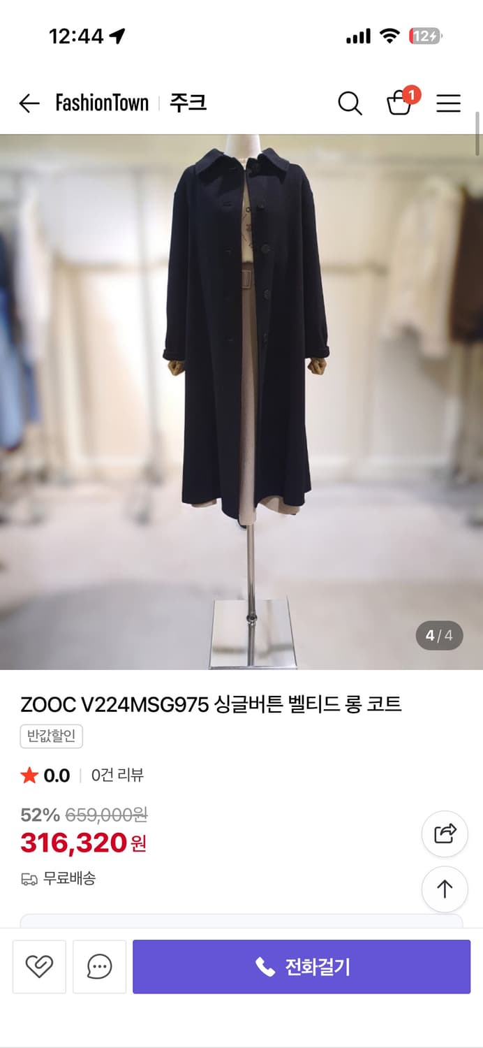 ZOOC 싱글 버튼 벨티드 롱 코트 블랙 55 상품이미지7
