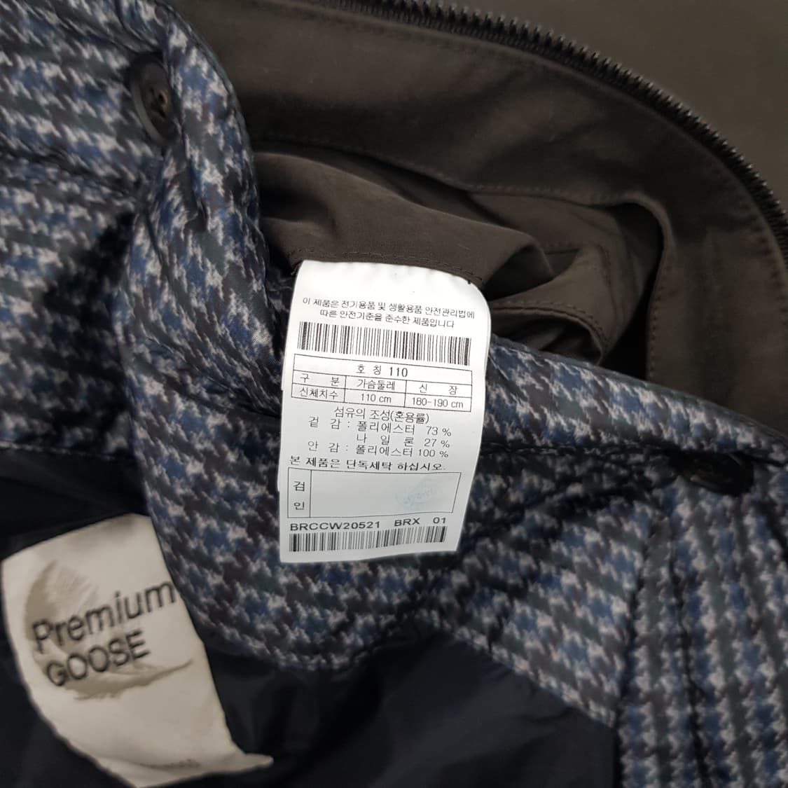 브렌우드 구스이너  패딩 자켓 110사이즈 상품이미지5