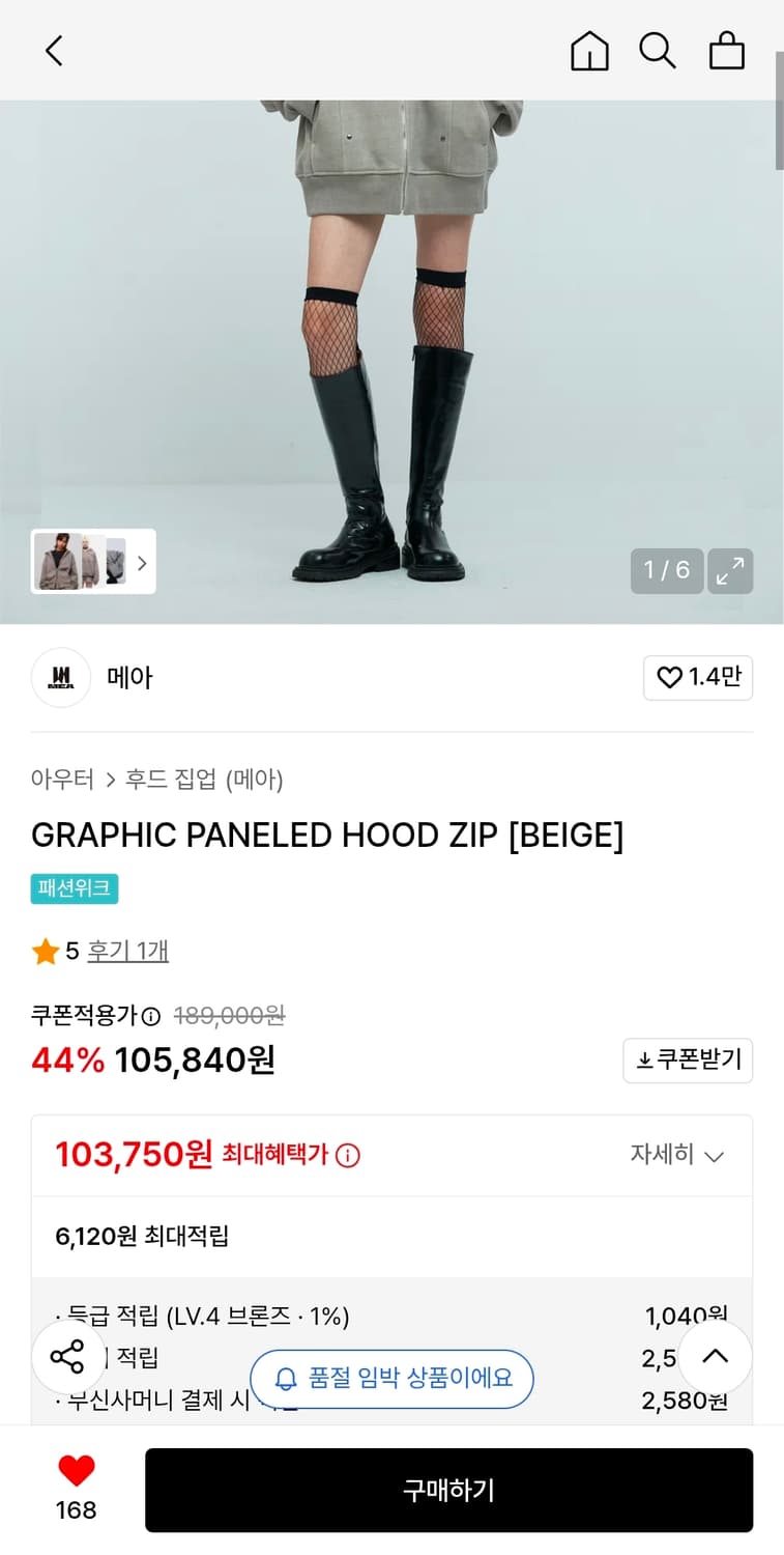 메아 스터드 프린팅 후드집업 3사이즈 상품이미지7