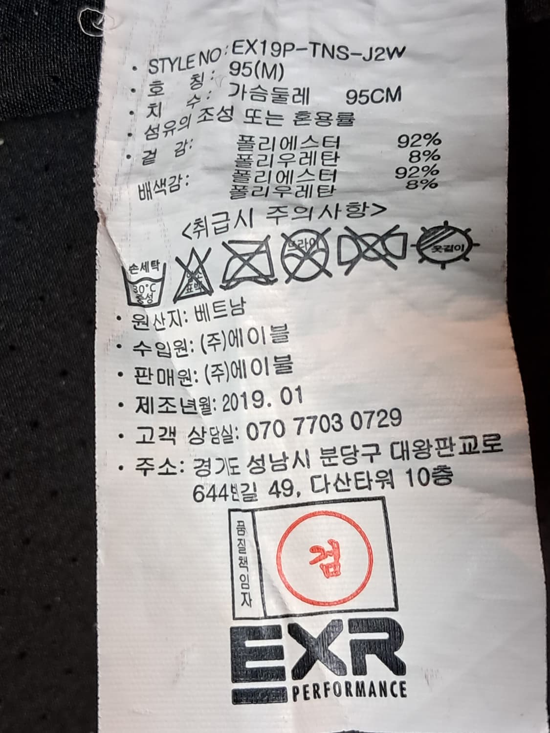 EXR 여성 런닝 자켓 95 상품이미지8