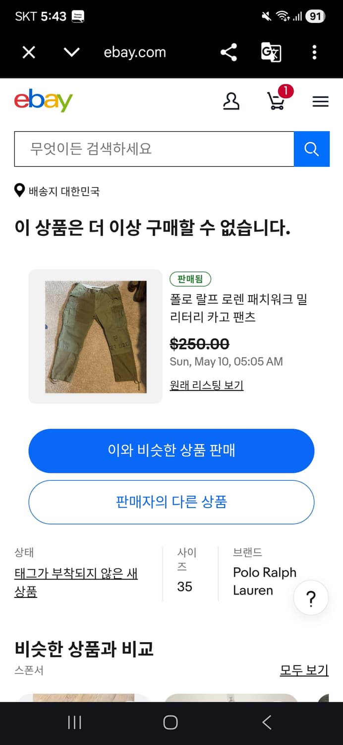 폴로 랄프로렌 밀리터리 카고 테이퍼드 핏 30 상품이미지5