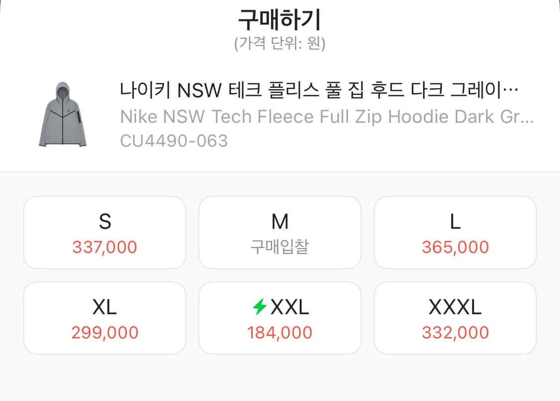 나이키 테크팩 판매(쿨거 시 네고 가능) 상품이미지8