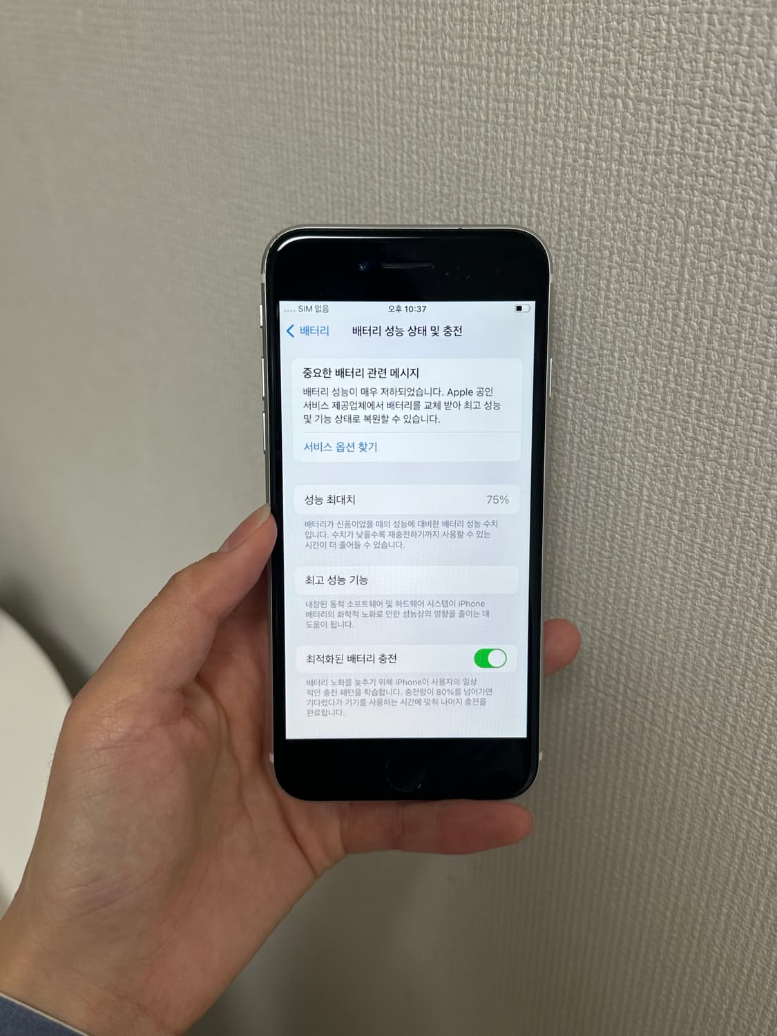 아이폰 SE2 화이트 128기가 상품이미지6