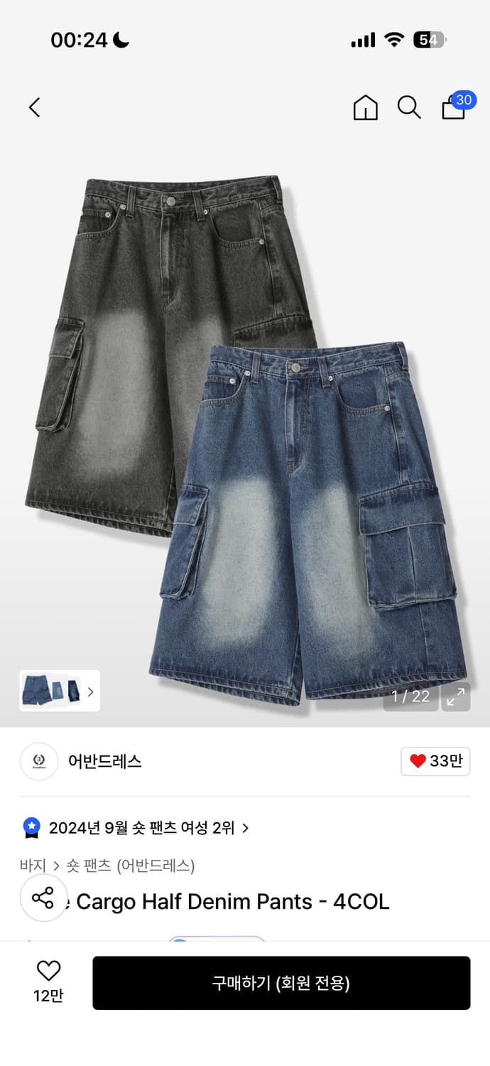 어반드레스 카고 버뮤다 데님 팬츠 상품이미지1