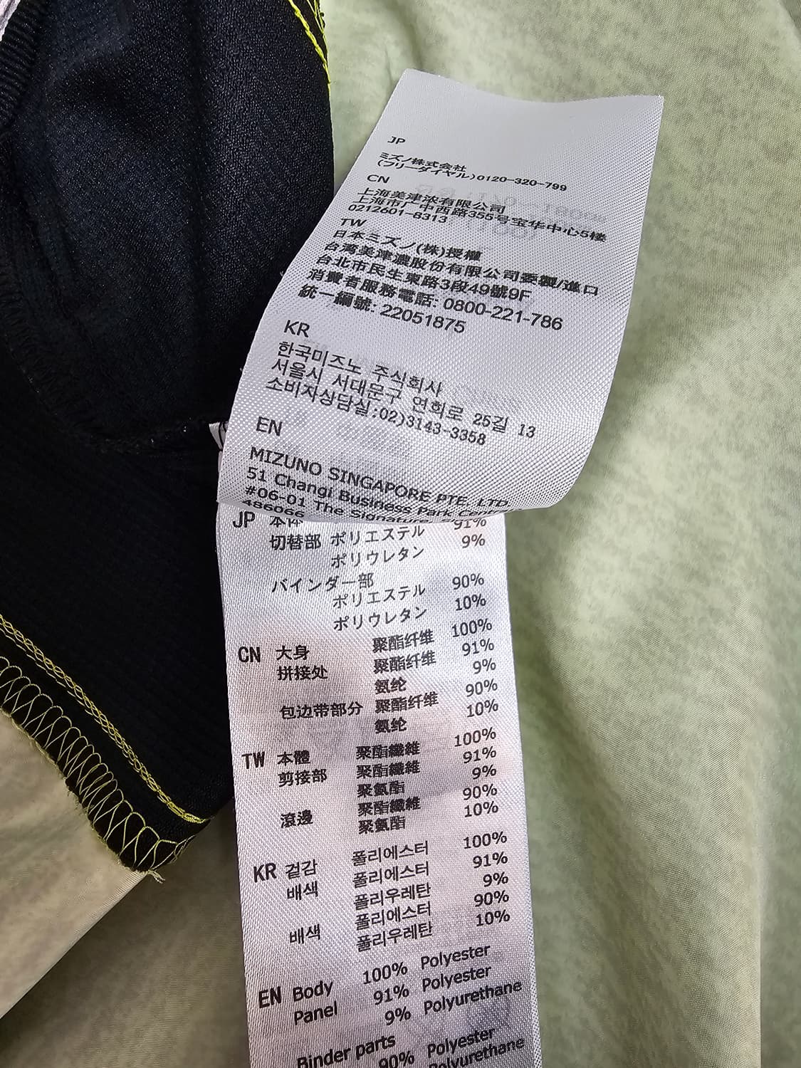 미즈노 러닝 바람막이 자켓 L 상품이미지5
