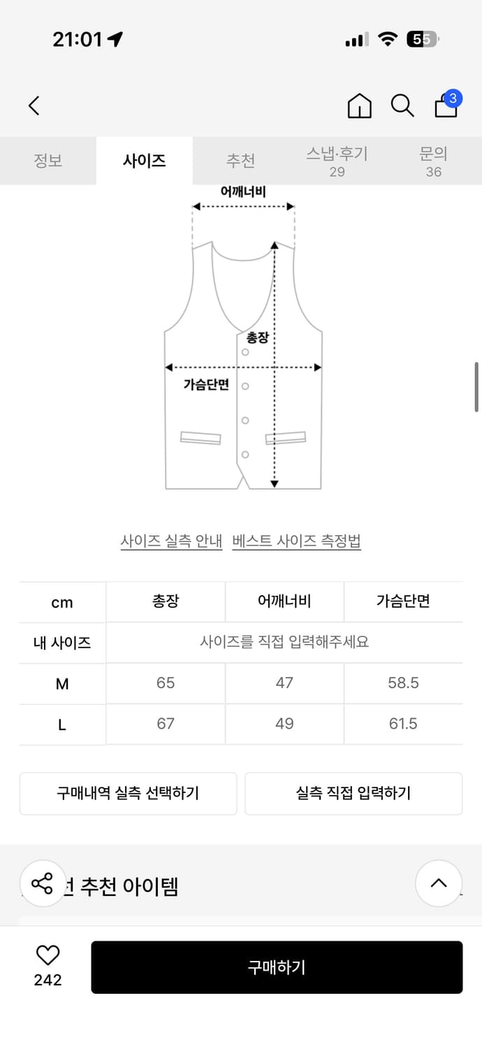 홀리서 니트 조끼 M 상품이미지2