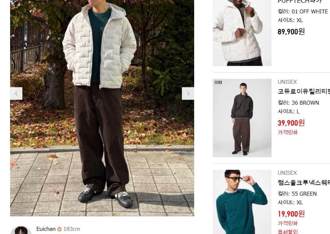 JP XL 새제품) 유니클로 퍼프테크 퍼프텍 경량 패딩 파카 오프 화이트 상품이미지7