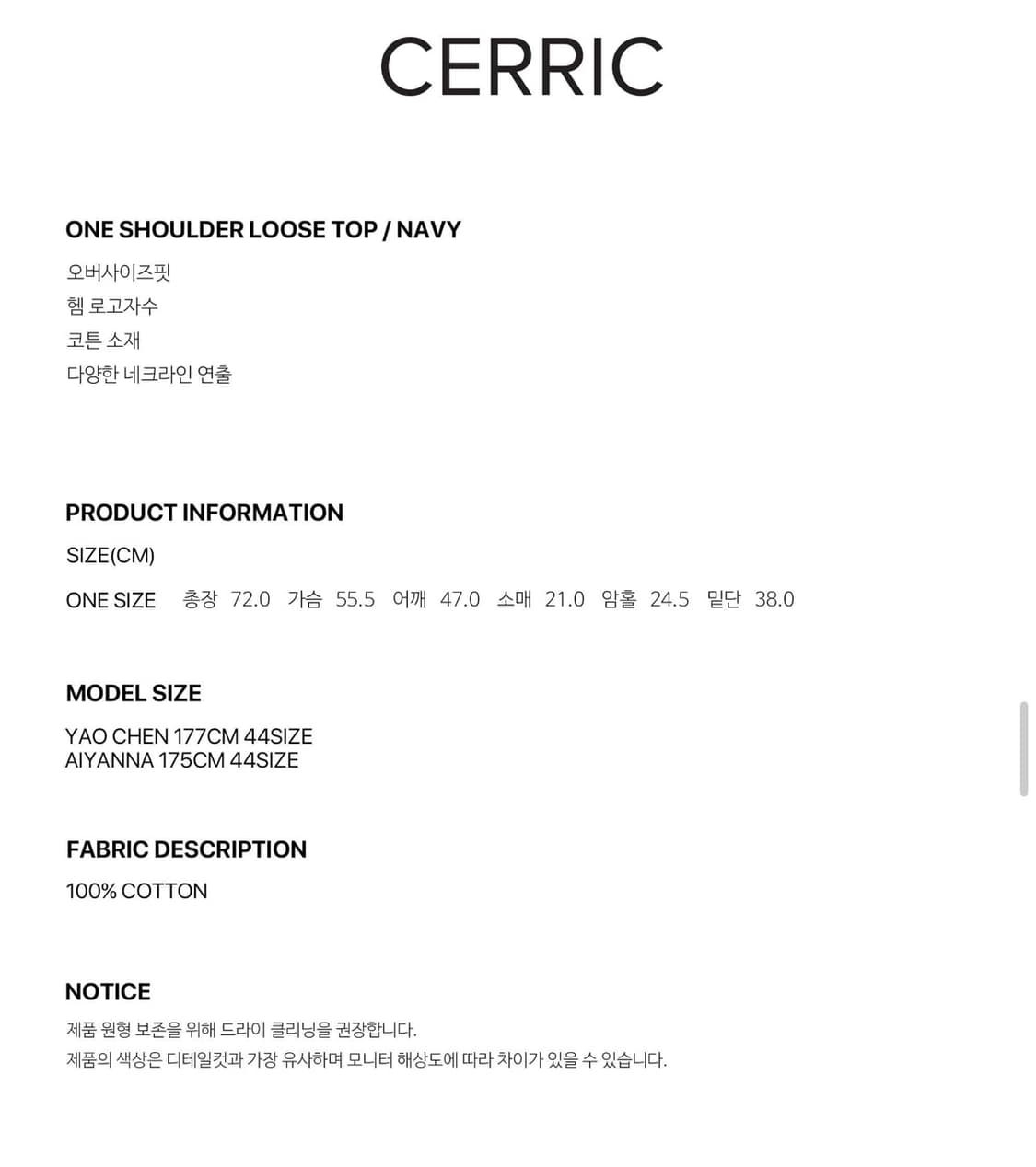 세릭 원숄더 탑 (오프숄더) navy one size 상품이미지4