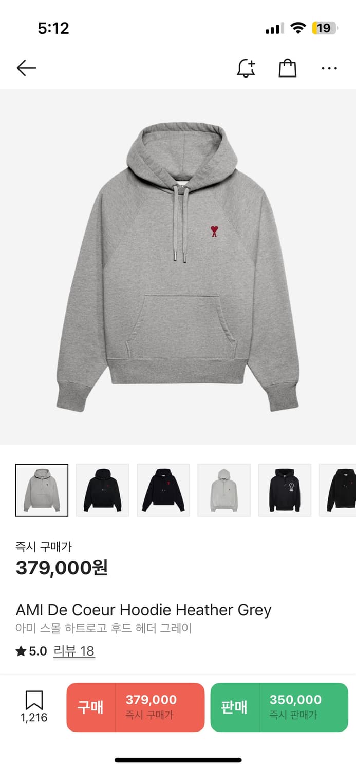 아미 후드티 상품이미지1