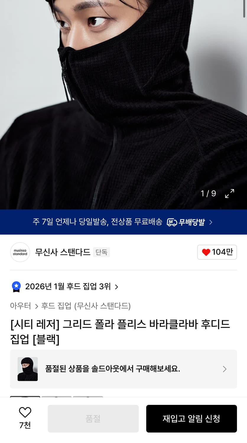 새상품) 무탠다드 플리스 후드집업 상품이미지1