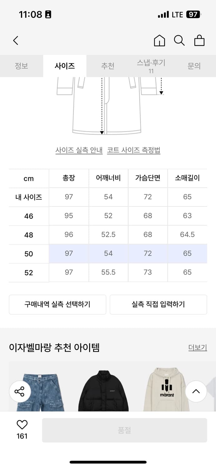 이자벨마랑 코트 판매(105-110사이즈) 상품이미지2