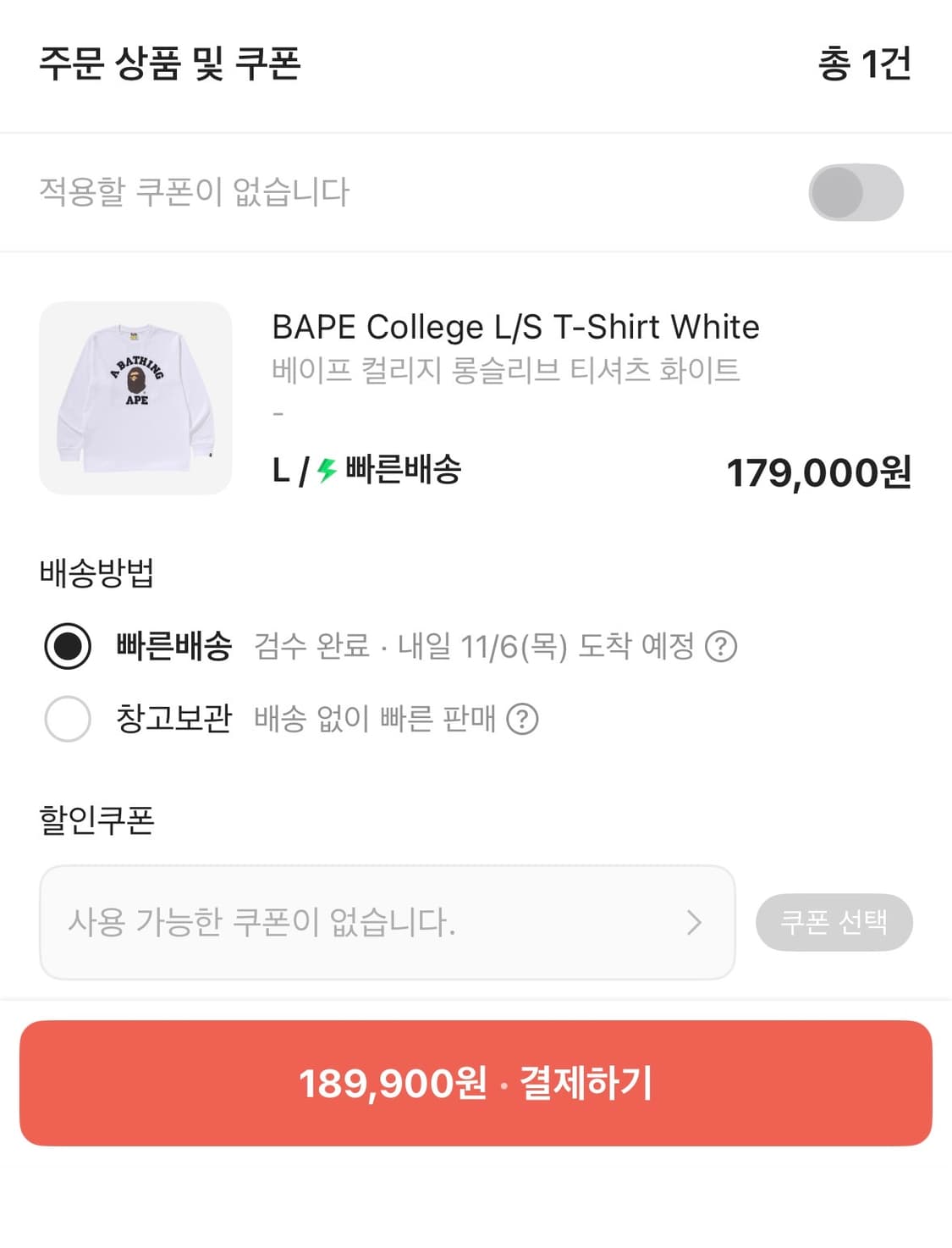 베이프 컬리지 롱슬리브 흰색 L 상품이미지4