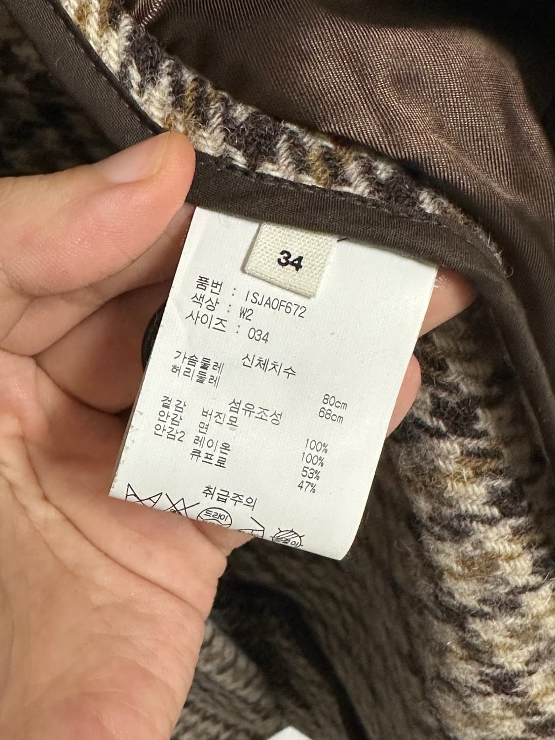 이자벨마랑 에뚜왈 카이토 울자켓 상품이미지5