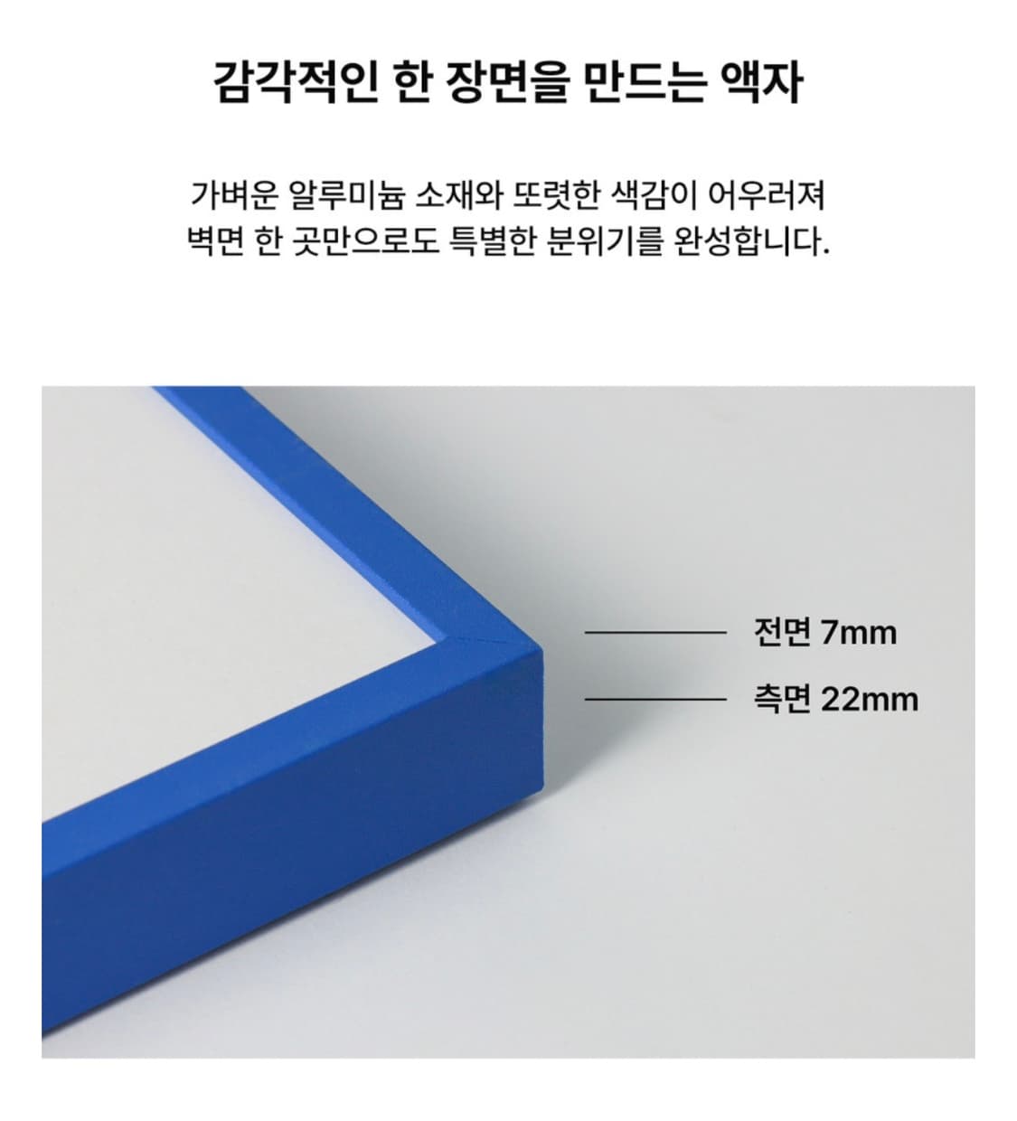 옥승철 아오키지 프린팅 액자 상품이미지3