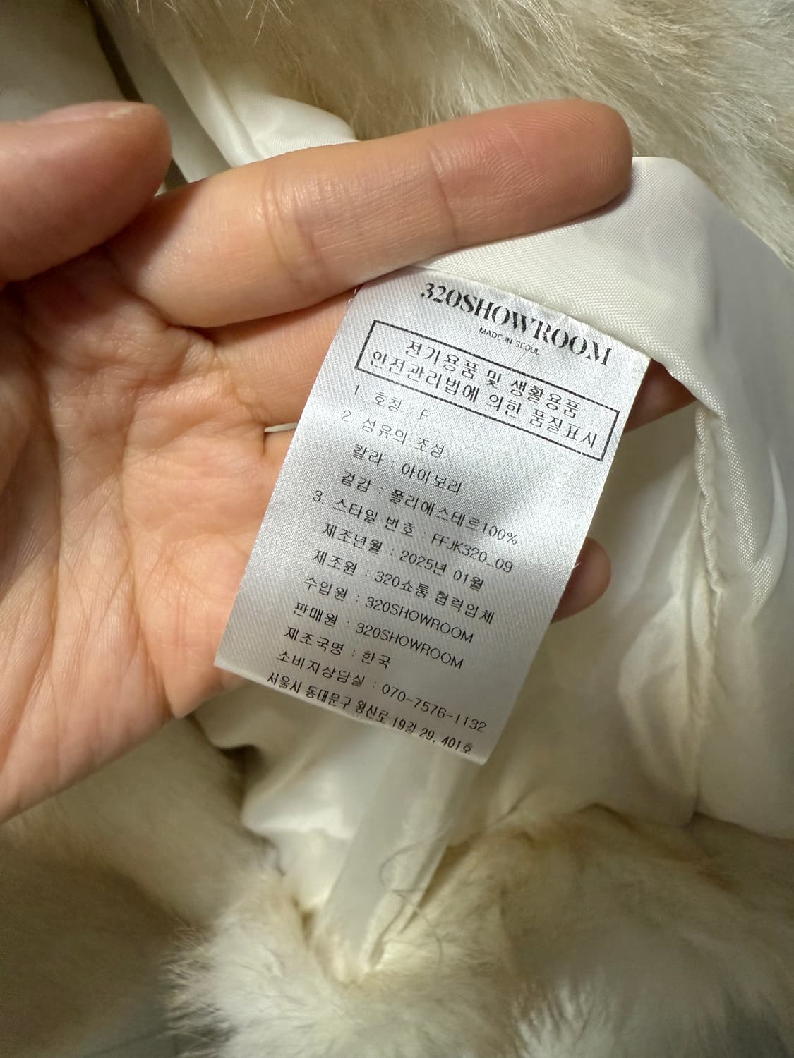 320 쇼품 퍼자켓 상품이미지9