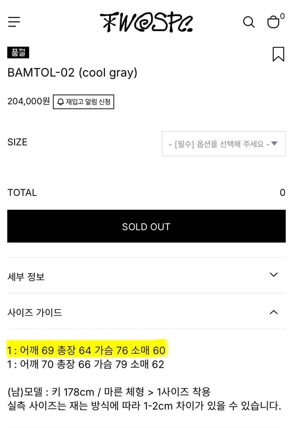 Twospc BAMTOL-02 투스페이스 밤톨 플리스자켓 쿨그레이 상품이미지4