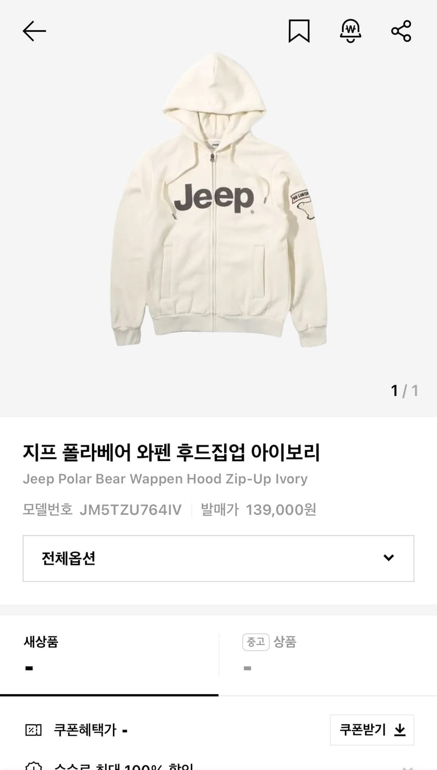 Jeep 폴라베어 후드집업 아이보리 s 상품이미지1