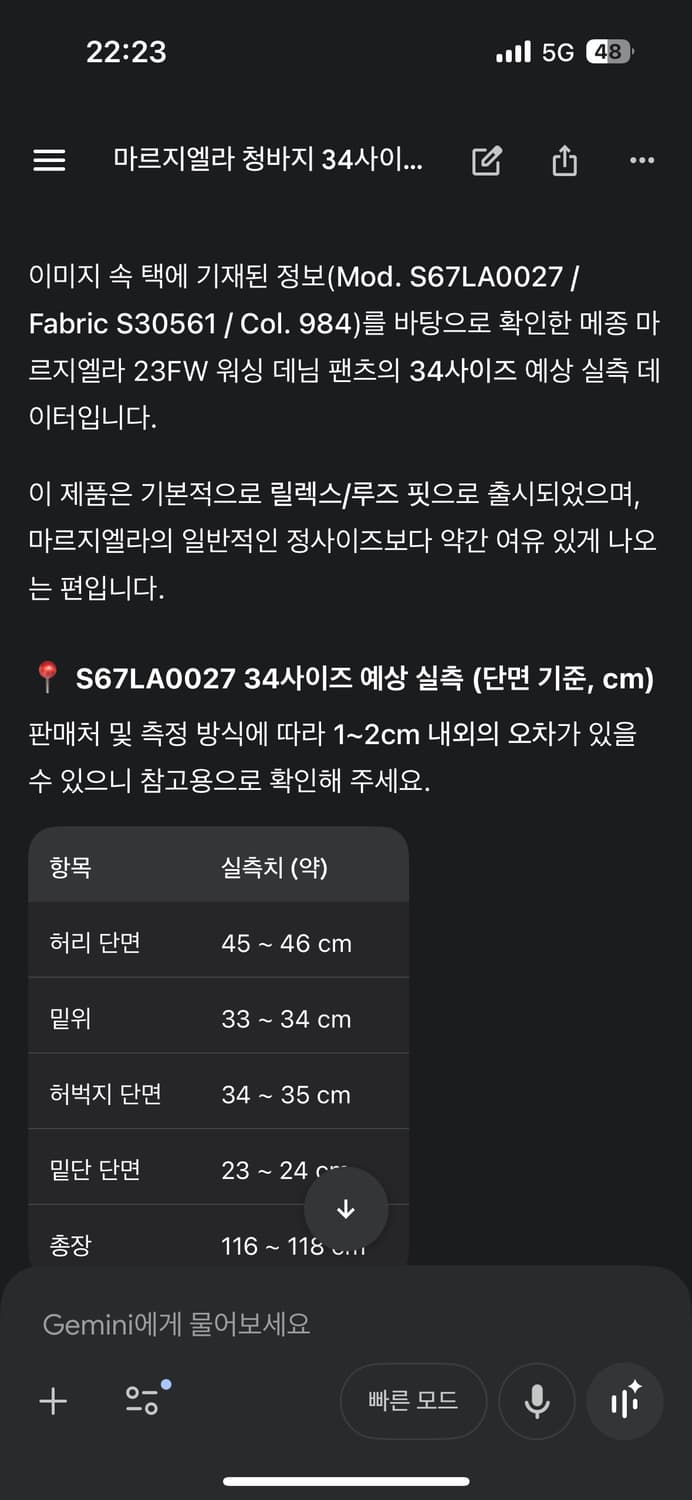 마르지엘라 스티치 청바지 34사이즈 새제품 상품이미지4