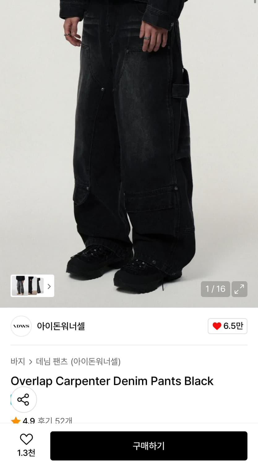 아이돈 워너셀 오버랩 카펜터 데님 팬츠  상품이미지1