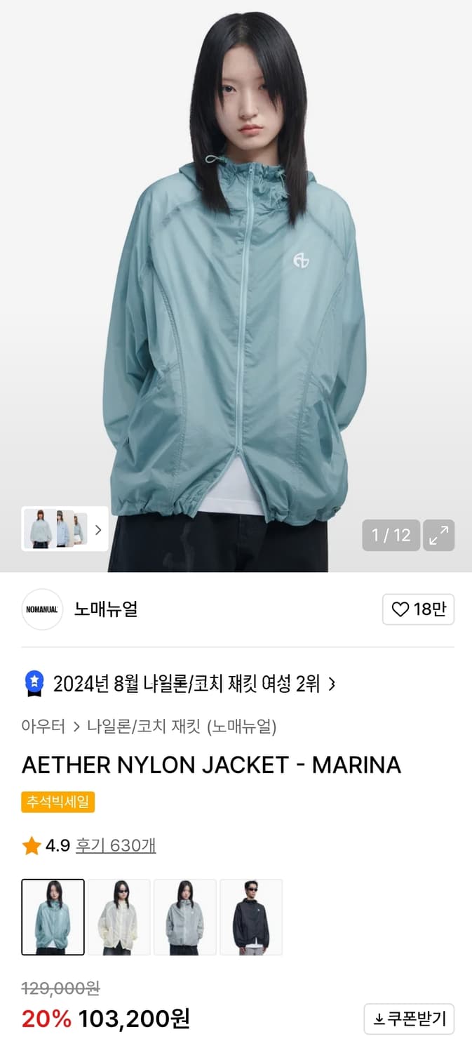 노매뉴얼 바람막이 나일론 자켓 L 상품이미지1