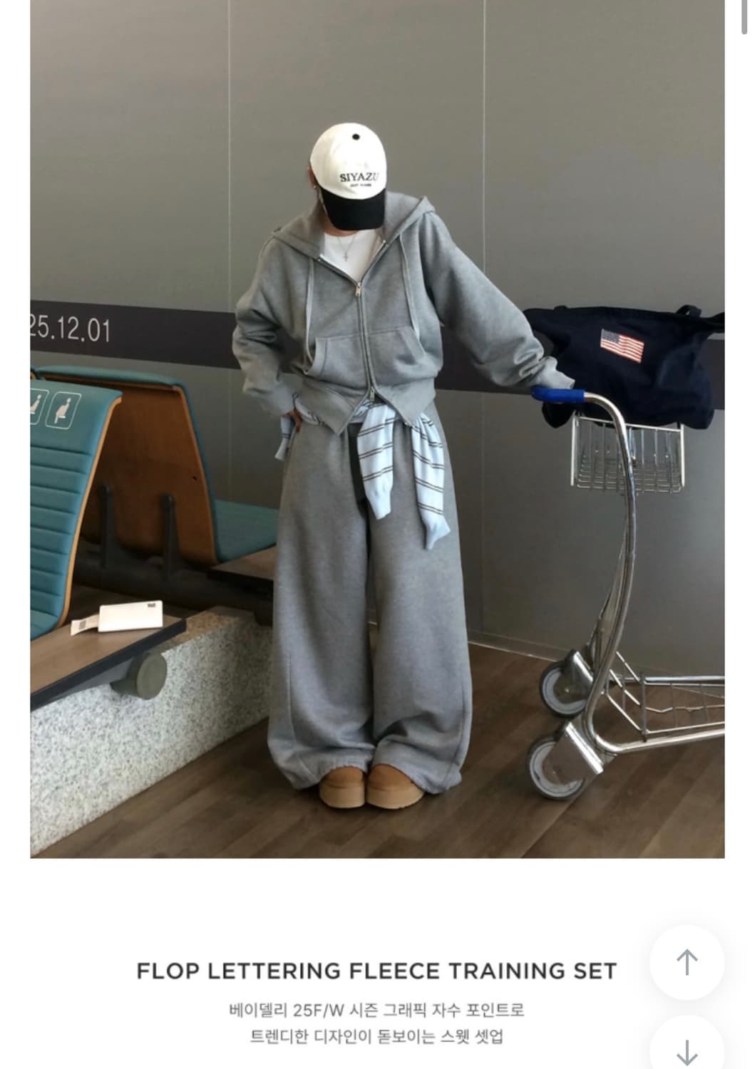 베이델리 플럽 레터링 기모 트레이닝 세트 그레이 상품이미지1