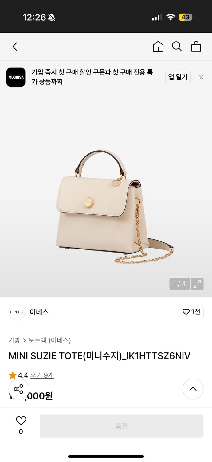 이네스 MINI SUZIE TOTE(미니수지)_IK1HTTSZ6NIV 상품이미지2