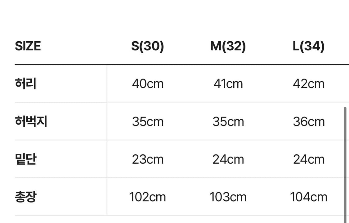 듀테로 바지 s 상품이미지4