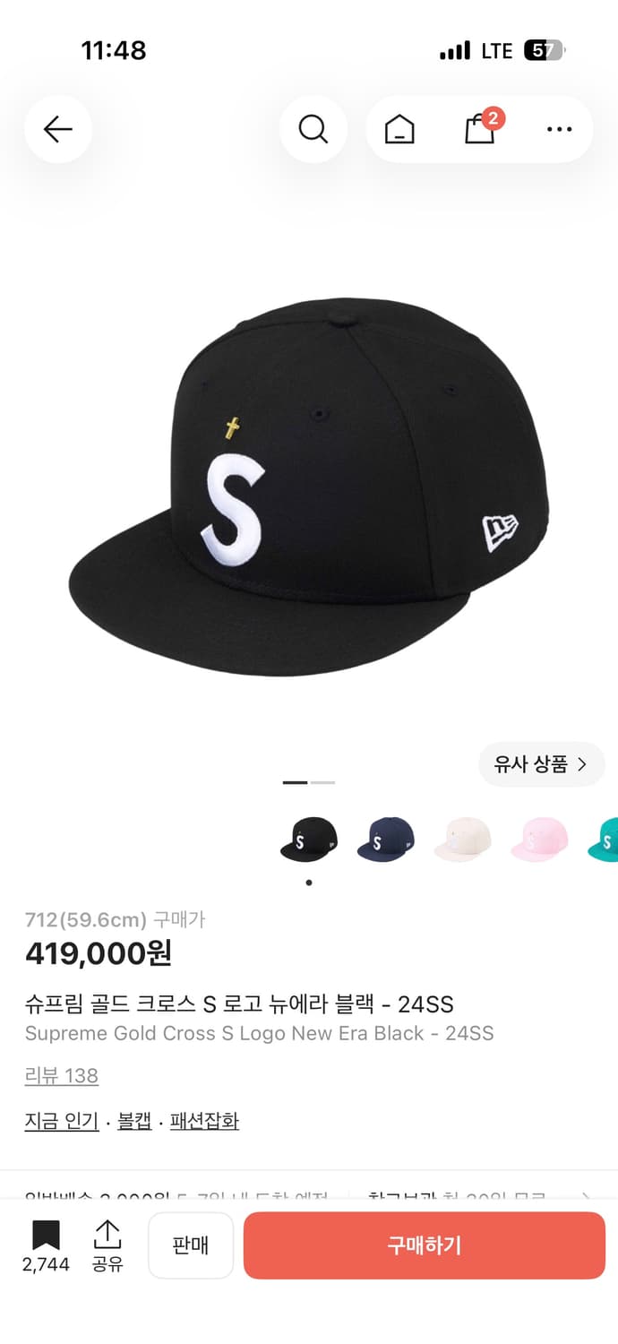 슈프림 골드 크로스 712(59.6)  상품이미지1