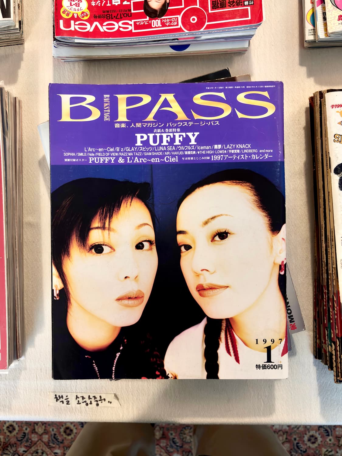 백스테이지 패스 매거진 1997년 1월호 (음악잡지 일본잡지 퍼피) 상품이미지1