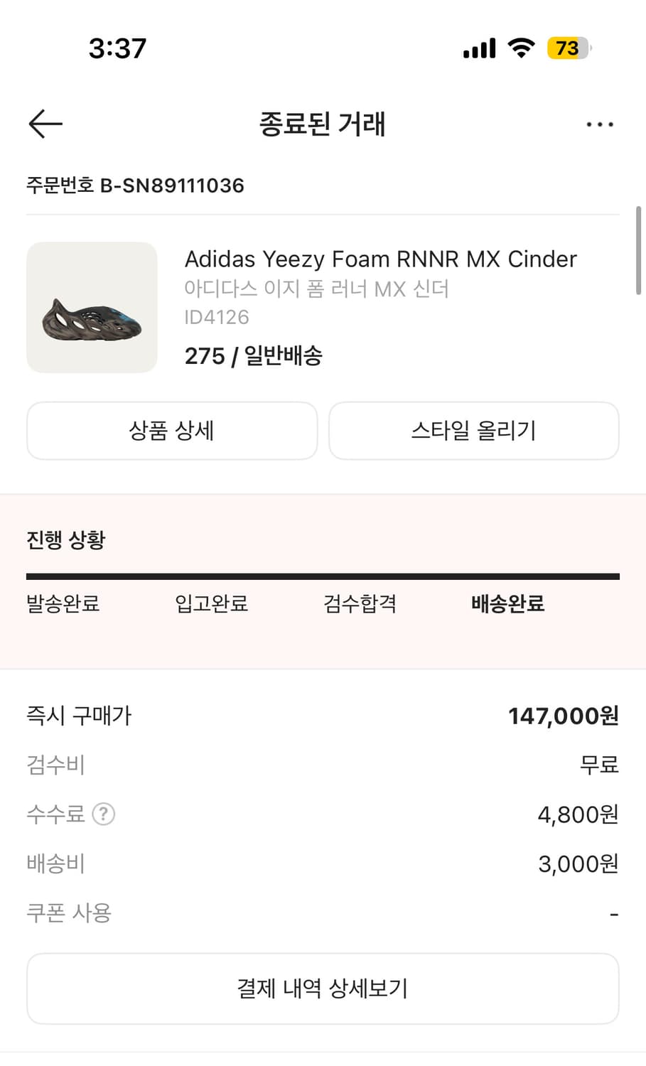 YEEZY 폼러너 MX신더 상품이미지7