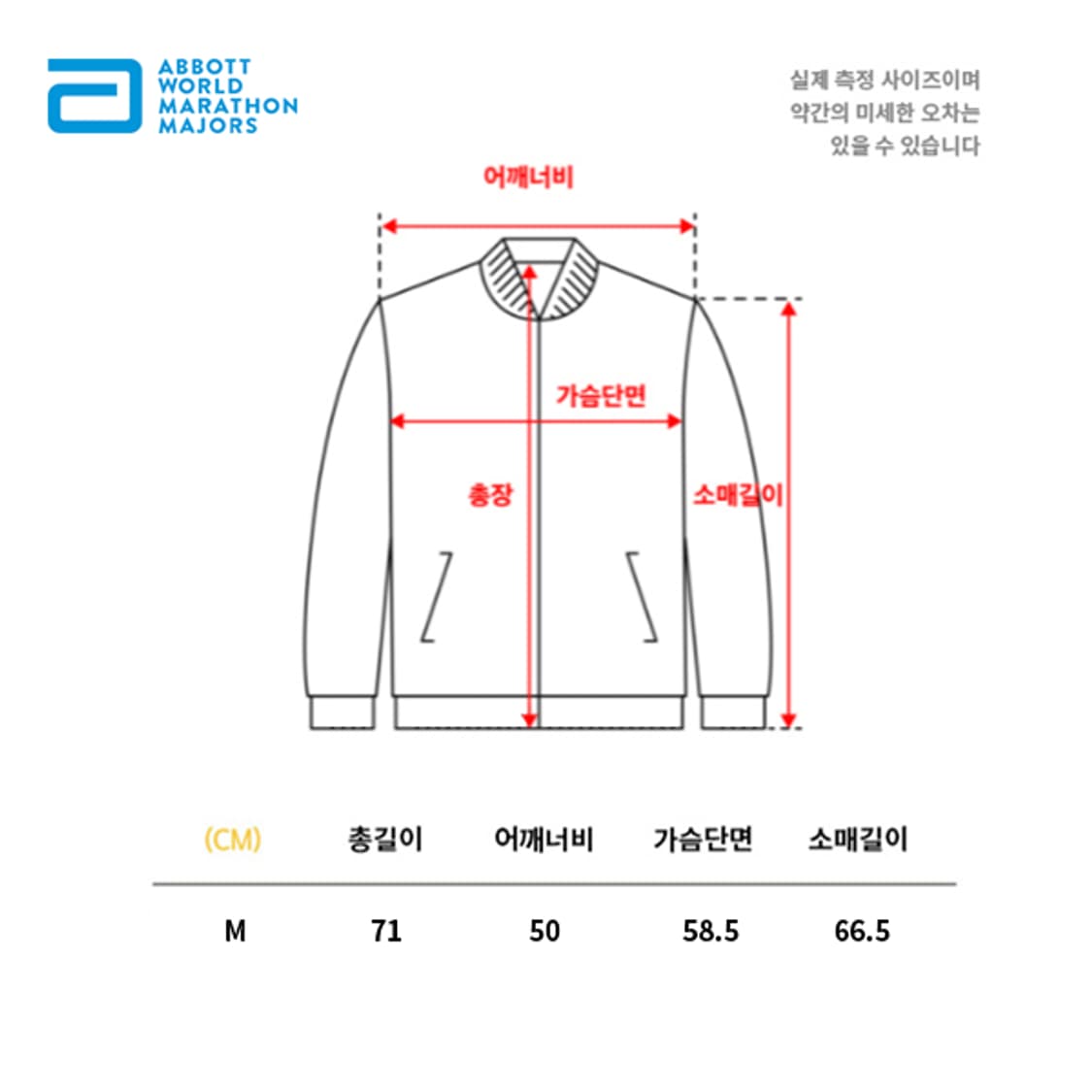 월드 마라톤 메이저스 / 세븐 시티 러너 자켓 (M) 상품이미지8