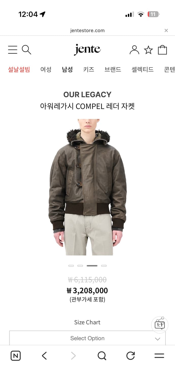 아워레가시 컴펠 레더 자켓 50 상품이미지4