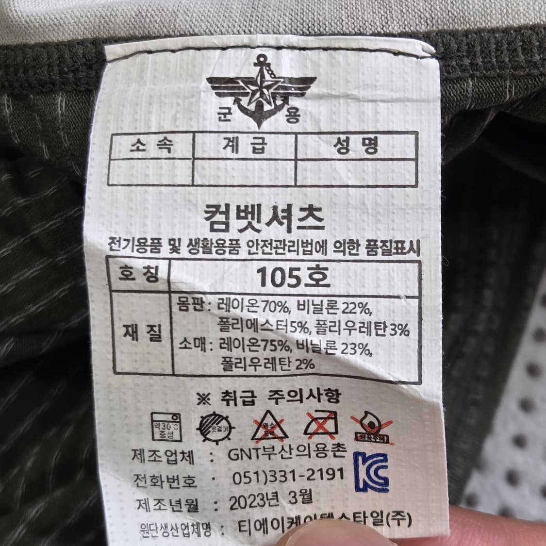 (새상품) 군용 보급 컴벳 셔츠  상품이미지4