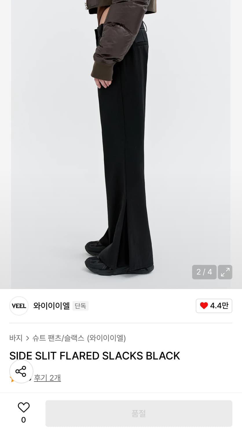 Leey 부츠컷 슬릿 슬랙스 상품이미지2