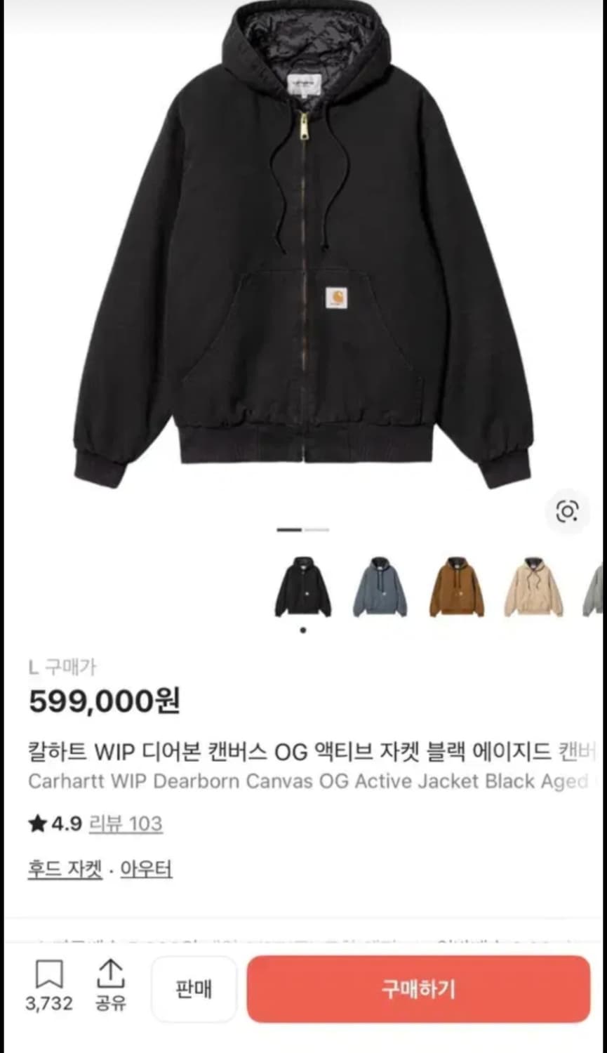 칼하트 wip og 액티브 자켓 L 사이즈 교환 상품이미지1