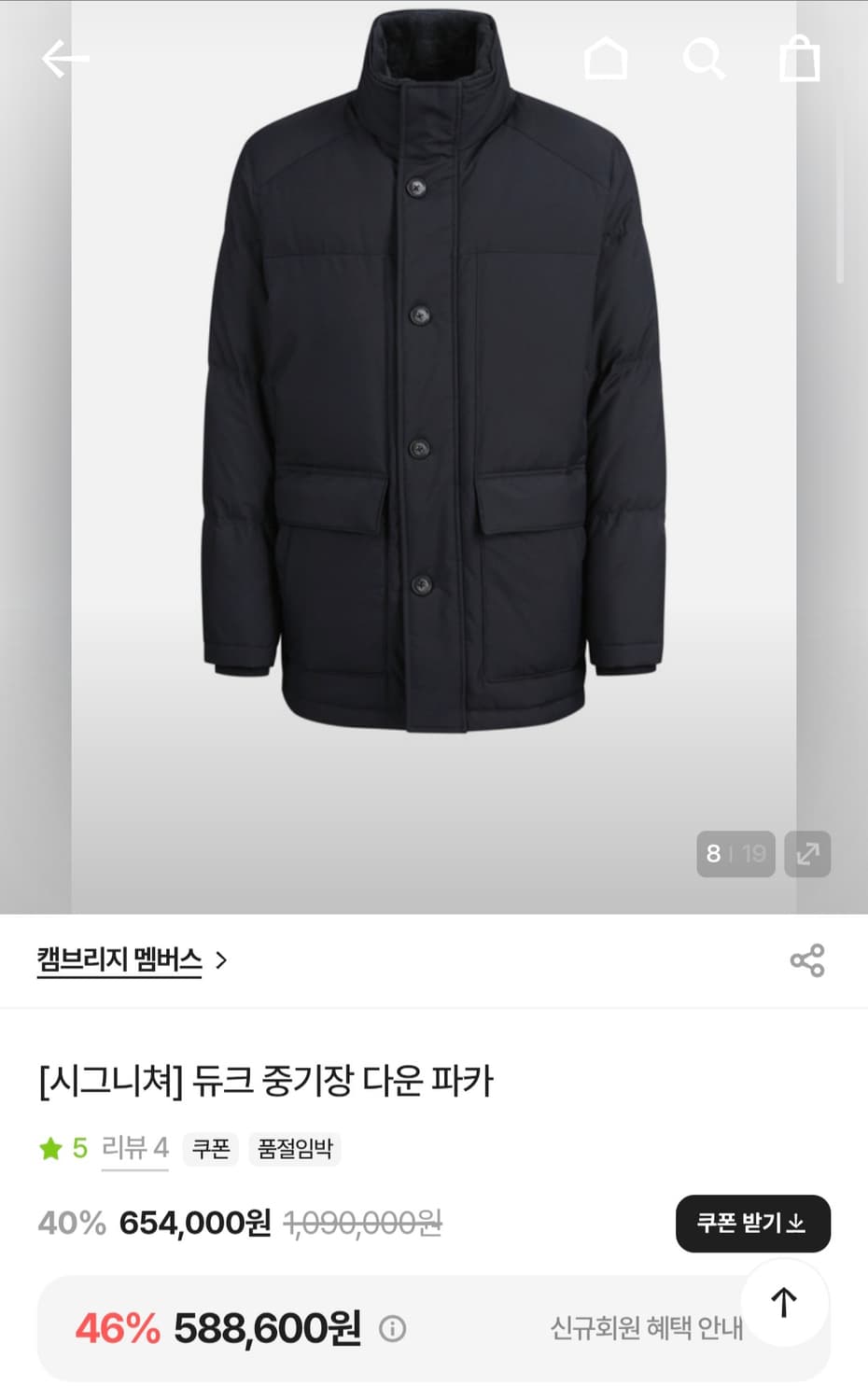 (24년) 캠브리지멤버스 듀크 다운파카 구스다운 양모카라 95 상품이미지1