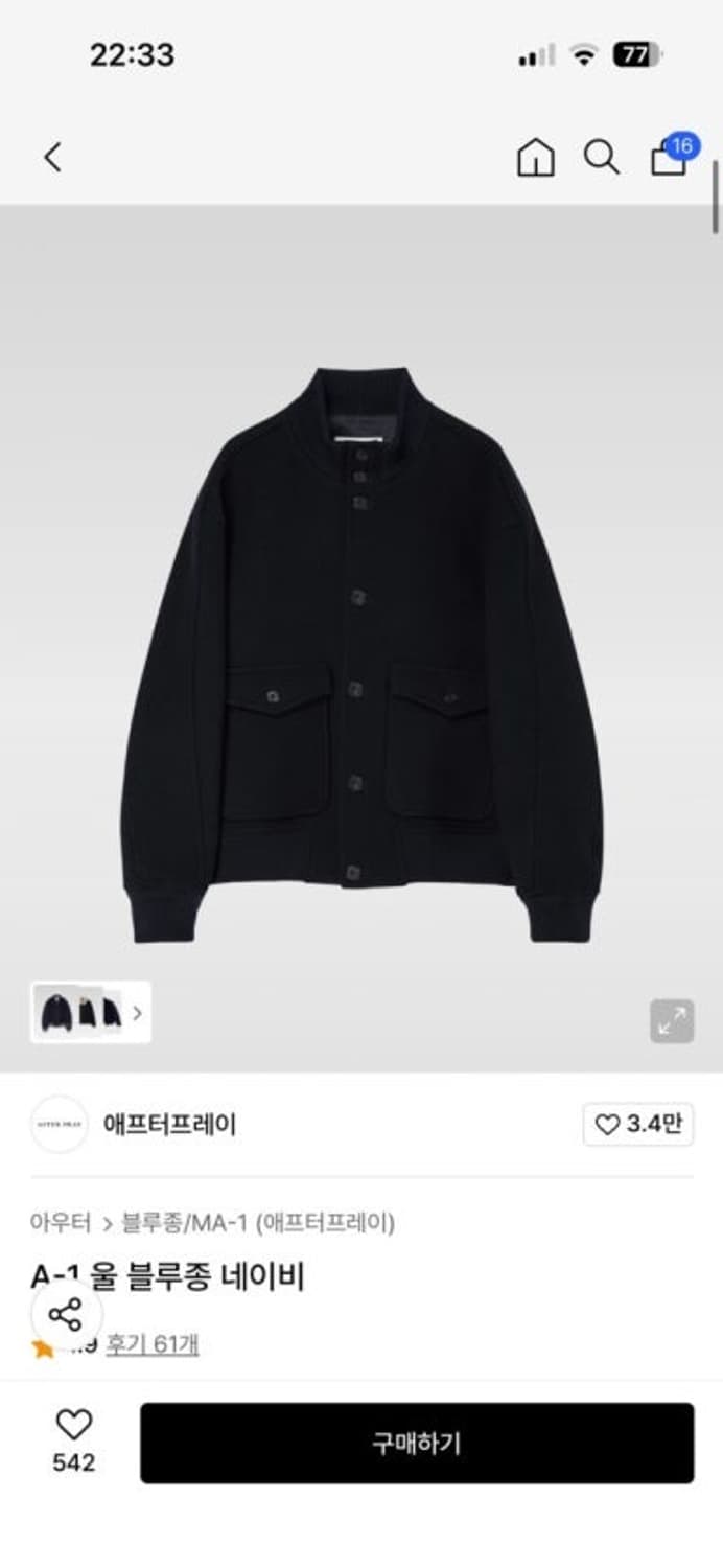 [L] afterpray A-1 blouson jacket 상품이미지1