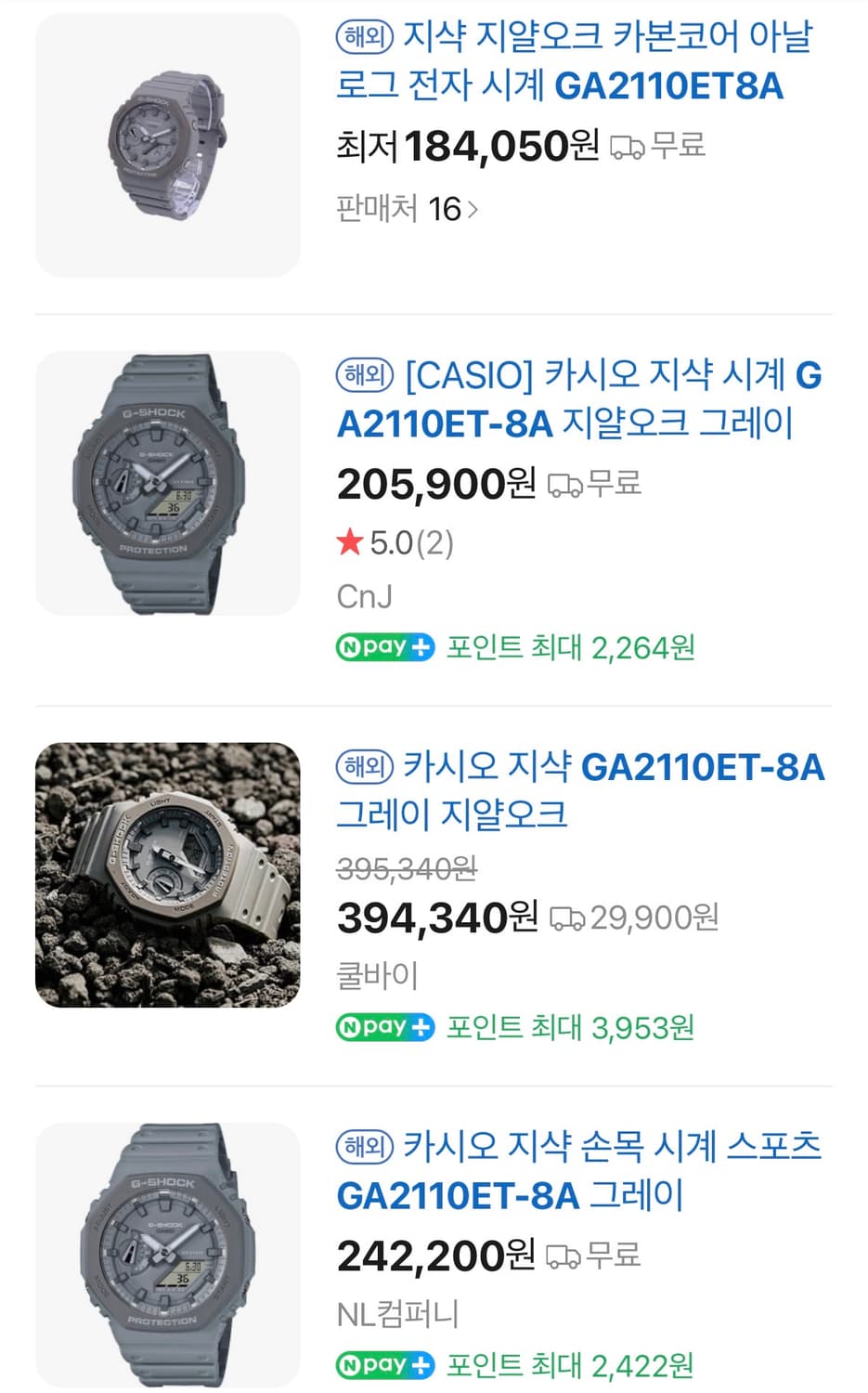  카시오 지샥 GA-2110ET-8ADR 그레이 지얄오크 상품이미지2