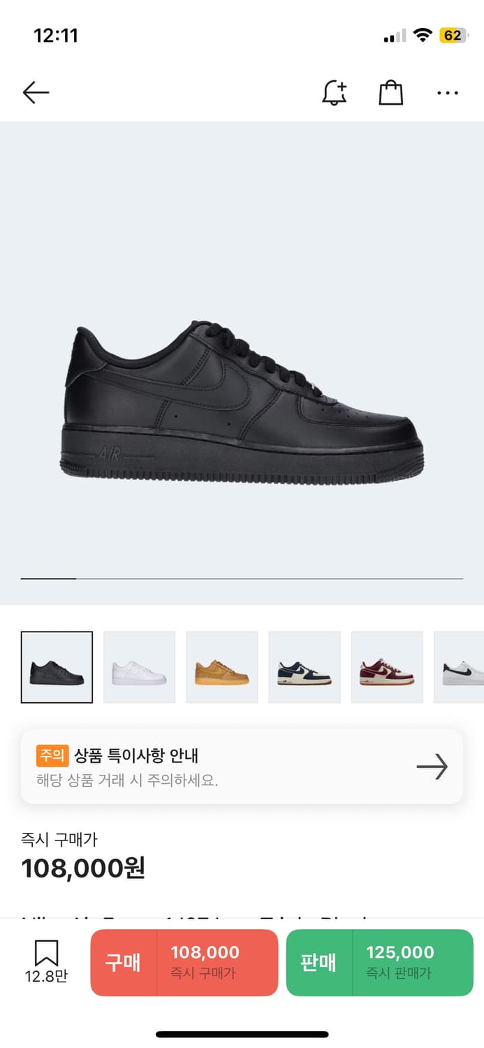 [판매] 나이키 에어포스 1 올블랙 260 (사용감 있음, 하자 있음) 상품이미지1
