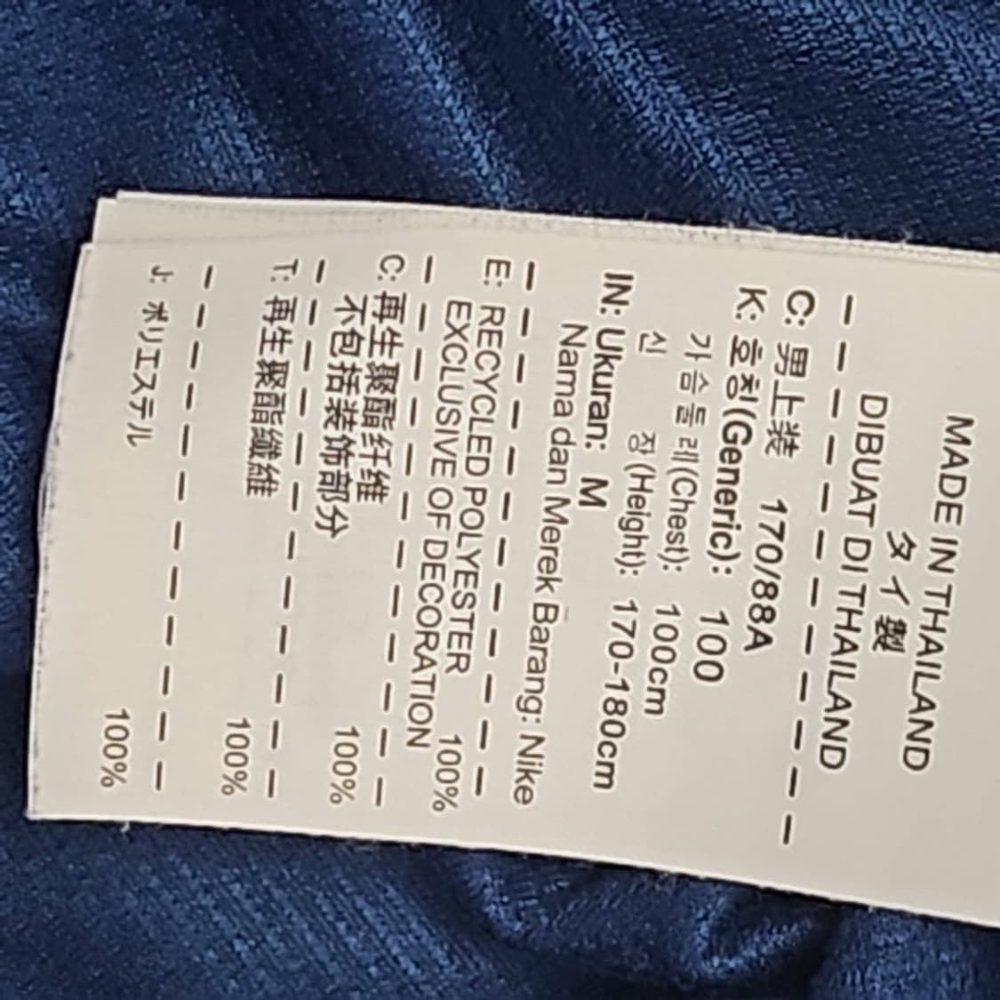 나이키 12-13 프랑스 유니폼 100 상품이미지7