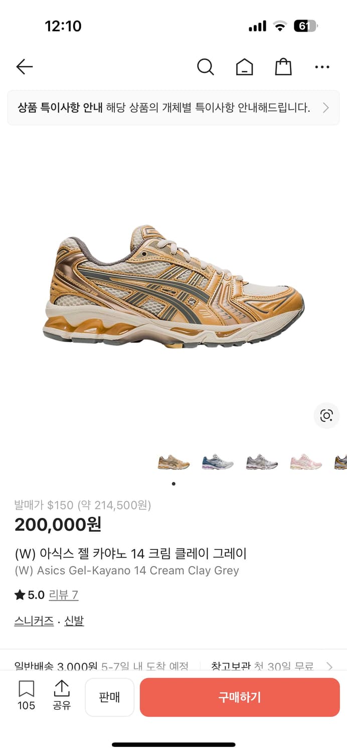 아식스 젤 카야노 14 클레이 상품이미지3